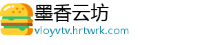 墨香云坊